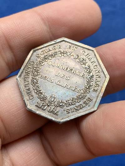 《竞宝斋》第430场 周日，周一，周二 3场连拍 （全场包邮） 法国巴黎木材贸易供给八角银代币  早期无边铭 10.5克 29.3mm