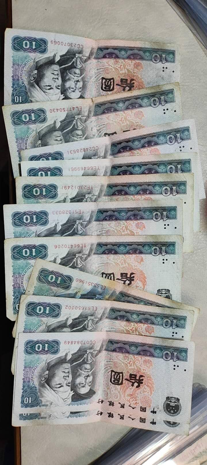 图南收藏 8010十一张