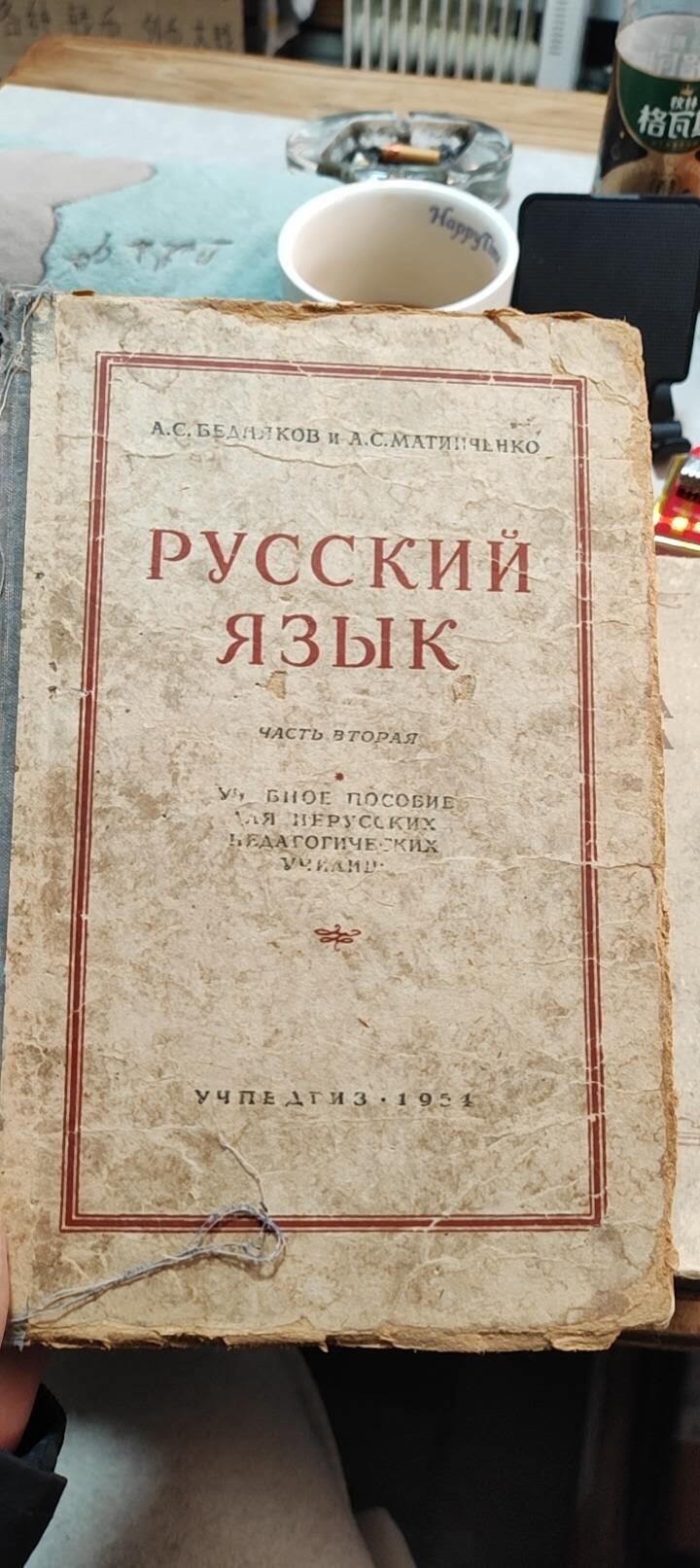 图南收藏 苏联老书五本