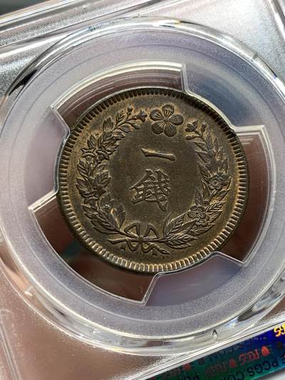 《竞宝斋》第430场 周日，周一，周二 3场连拍 （全场包邮） PCGS MS62BN 朝鲜1906光武十年凤鸟一钱大铜元，正面凤鸟，背面李朝徽章：木槿花李花桔梗花，羽毛清晰，花叶分明，均匀巧克力包浆 ，大版一钱，不是常见的十一年小版