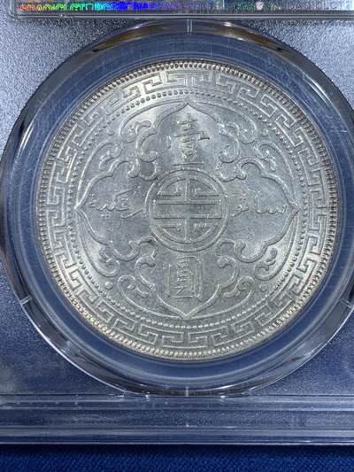 《竞宝斋》第430场 周日，周一，周二 3场连拍 （全场包邮） PCGS MS62 英国1930年无字版站洋壹元银币 币面压力足 光度也不错