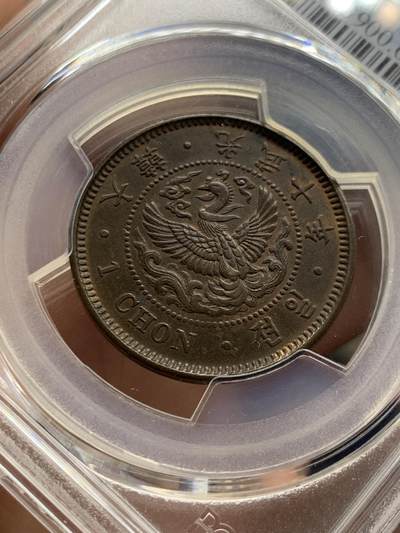 《竞宝斋》第430场 周日，周一，周二 3场连拍 （全场包邮） PCGS MS62BN 朝鲜1906光武十年凤鸟一钱大铜元，正面凤鸟，背面李朝徽章：木槿花李花桔梗花，羽毛清晰，花叶分明，均匀巧克力包浆 ，大版一钱，不是常见的十一年小版
