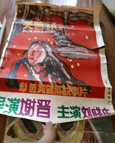 刘晓庆主演芙蓉镇老电影海报画稿大一开 - 刘晓庆主演芙蓉镇老电影海报画稿大一开