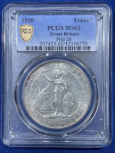 《竞宝斋》第430场 周日，周一，周二 3场连拍 （全场包邮） PCGS MS62 英国1930年无字版站洋壹元银币 币面压力足 光度也不错