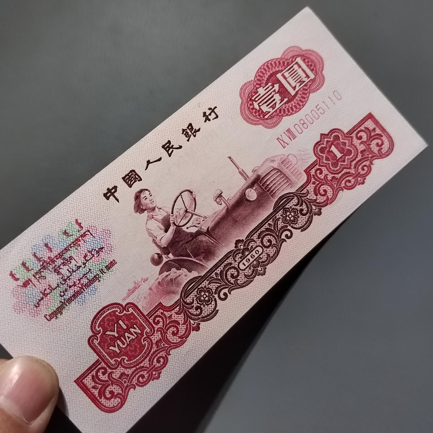 PCAI钱币24-557  外国纸币小专场