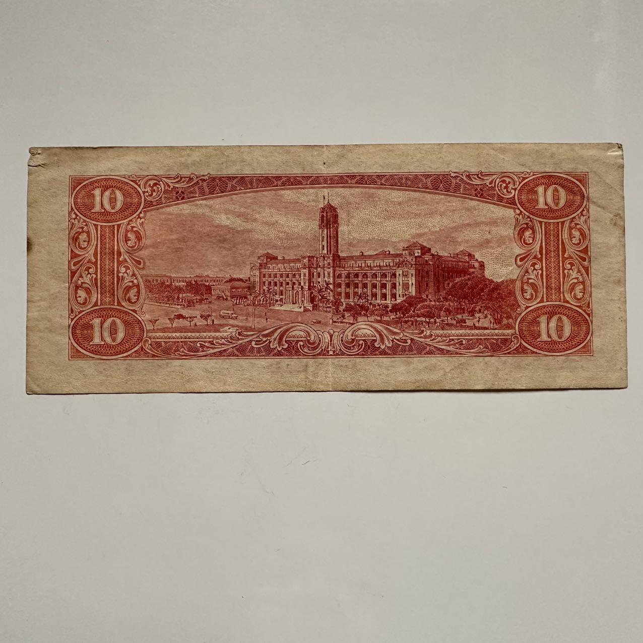 🌹外币初藏🌹🐯2025年第117场  每周二四六晚8️⃣点 接代拍 民国49年¥10