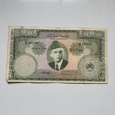 🌹外币初藏🌹🐯2025年第117场  每周二四六晚8️⃣点 接代拍 - 巴基斯坦1957年100卢比 大票