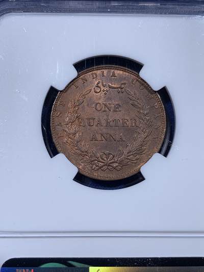 《竞宝斋》第430场 周日，周一，周二 3场连拍 （全场包邮） NGC MS64RB 1858年英属东印度公司四分之一安娜，华丽双狮徽章，经典品种，东印度公司的最后铸币。双面靓丽红光，铜光充沛，收藏级品质