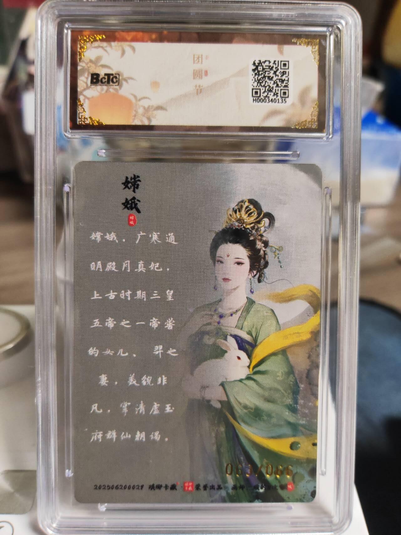 阳大大卡牌拍卖第77期（持续收拍品，周五晚上九点截拍，进群福利早知道） 【亲签卡】琅琊卡藏 月之有灵 黑白灰 结璘星妃 亲签幻彩限编007/012