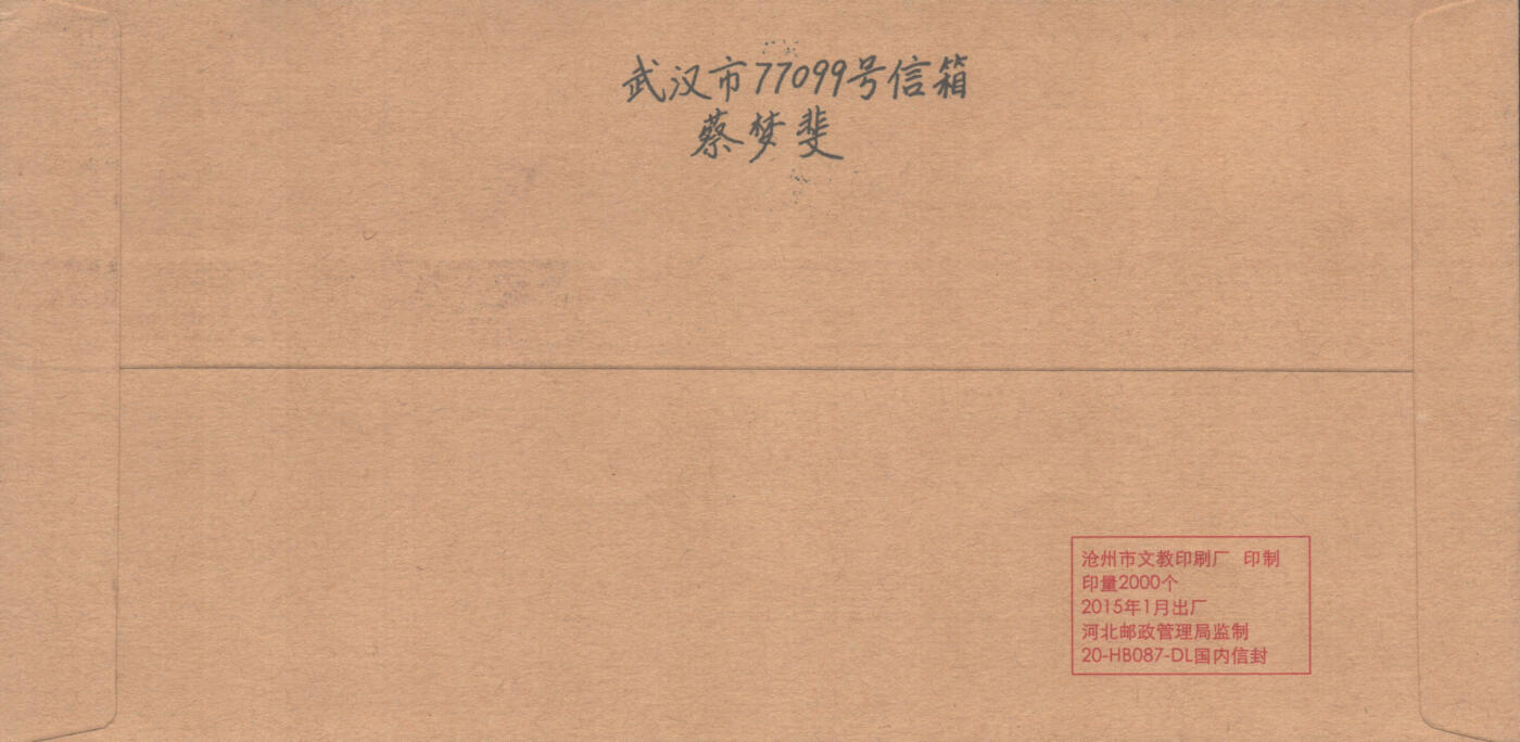 2025年10月25日19:30海外、大陆、澳门、香港邮政精品首日实寄封拍卖专场 2017中国《中柬联发-沧州铁狮子与巴肯寺狮子》公函封首日实寄封