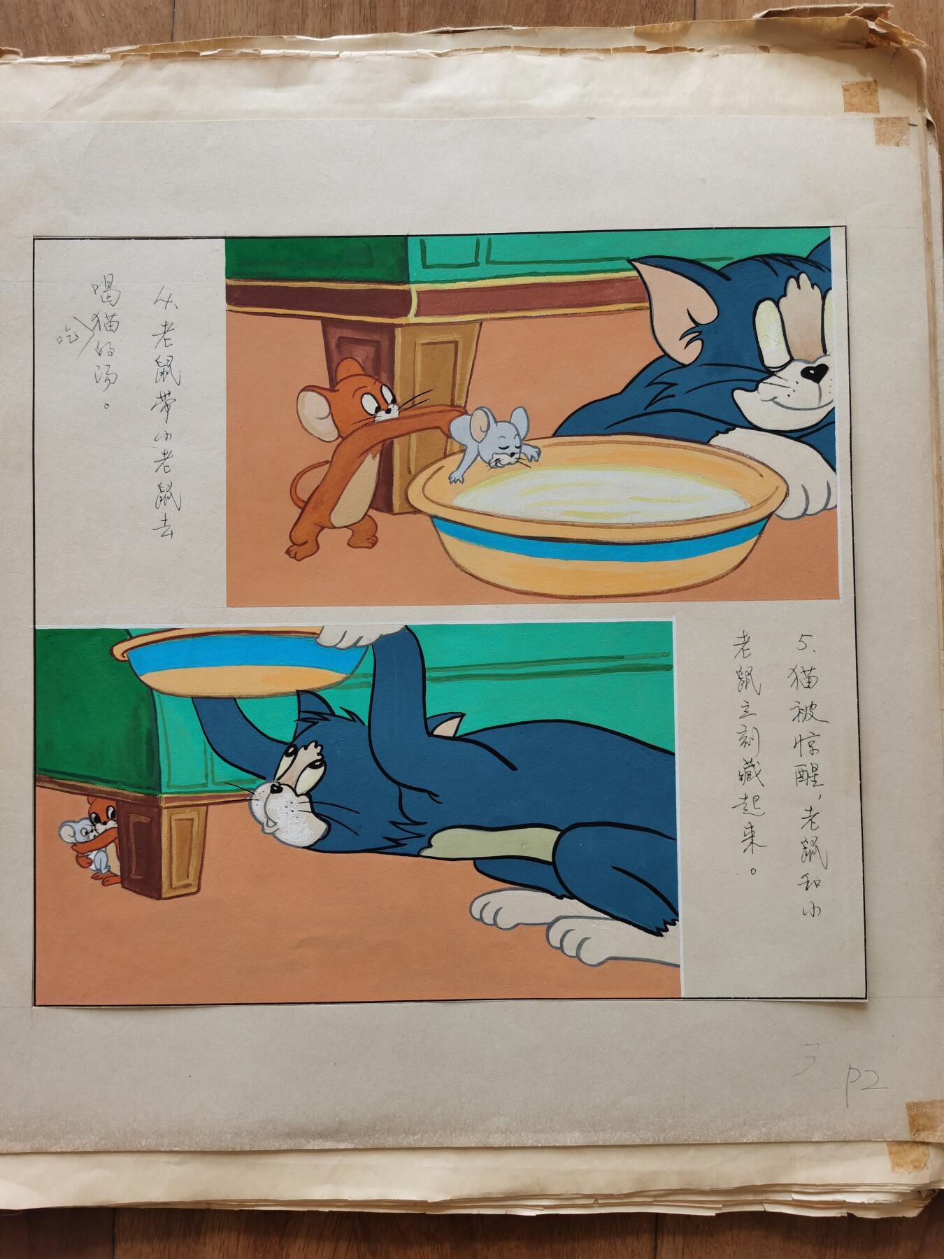 猫和老鼠彩色画稿原稿作品10套