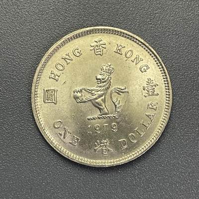 回流1022 - 原光香港🇭🇰1979年壹圆 