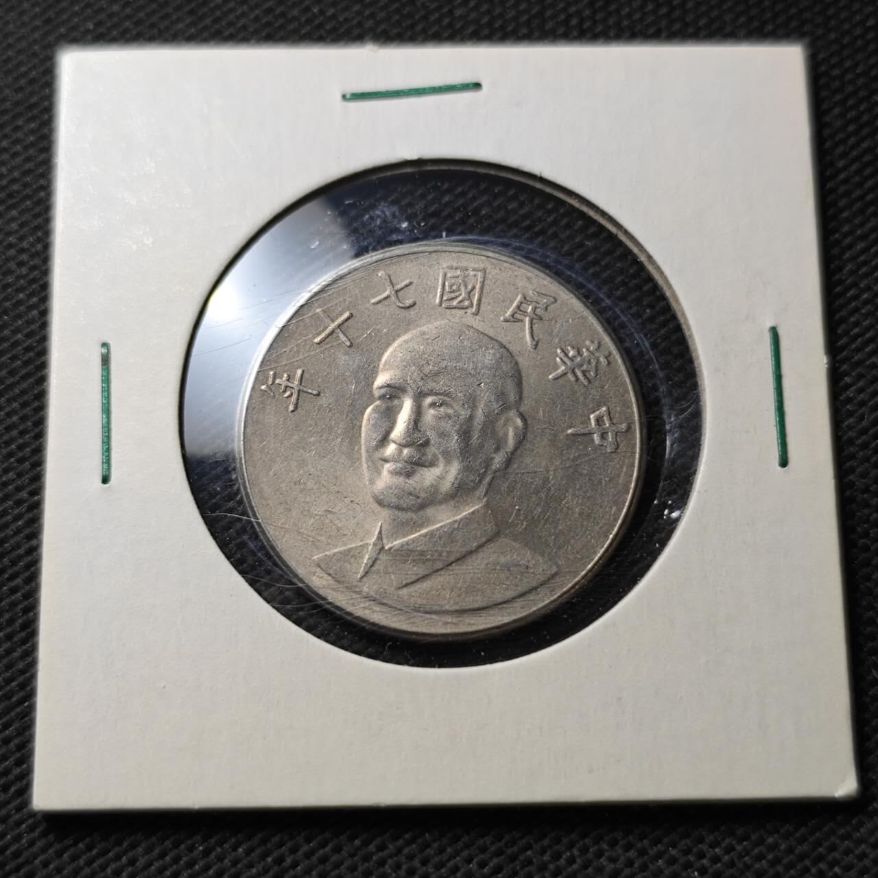 KK钱币收藏小铺  第356场  2月预留时间 周末发货