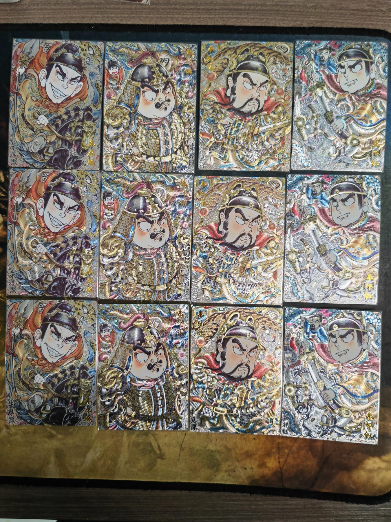 阳大大卡牌拍卖第77期（持续收拍品，周五晚上九点截拍，进群福利早知道） 【大明套】卡德曼 山丘 大明系列 特卡12宫