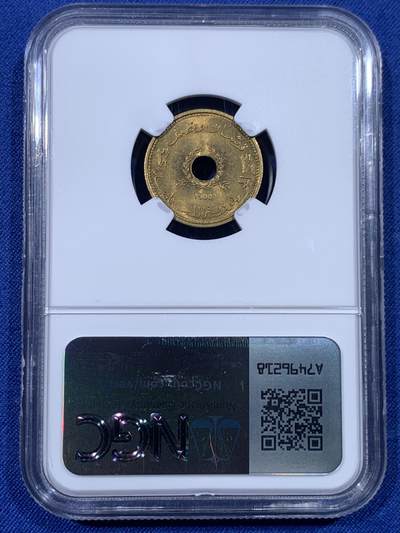 《竞宝斋》第430场 周日，周一，周二 3场连拍 （全场包邮） NGC MS64 黎巴嫩1955年2.5皮阿斯特中孔黄铜币
