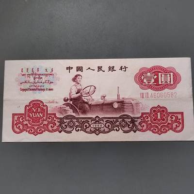 PCAI钱币24-557  外国纸币小专场 - 三套壹圆