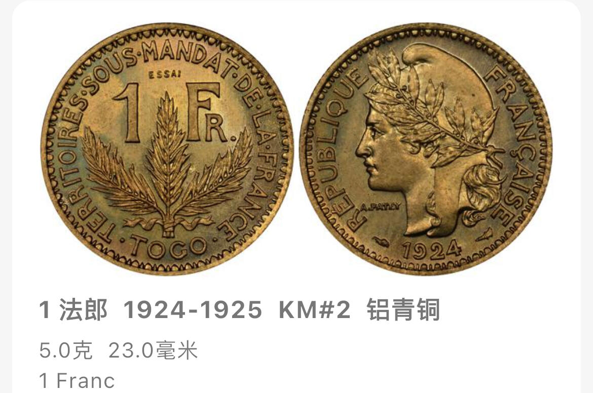 回流1019 多哥法国托管地1924年1法郎