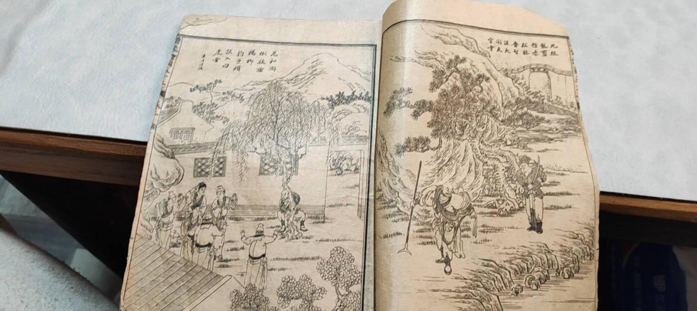 图南收藏 民国水浒传一本