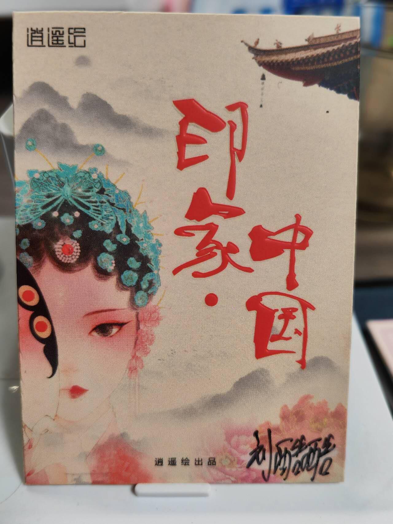 阳大大卡牌拍卖第77期（持续收拍品，周五晚上九点截拍，进群福利早知道） 【手绘卡】顶流画师 刘酷酷 飞天