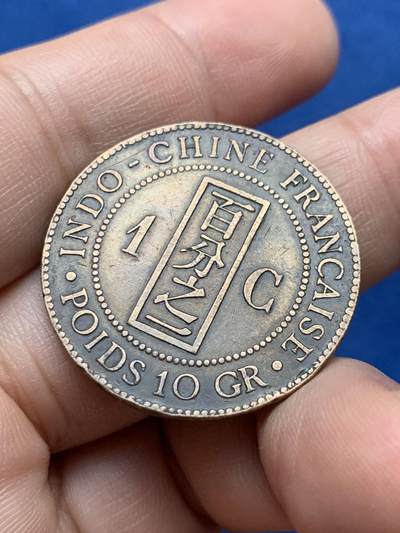 《竞宝斋》第430场 周日，周一，周二 3场连拍 （全场包邮） 法属印支1892年坐洋女神百分之一铜币