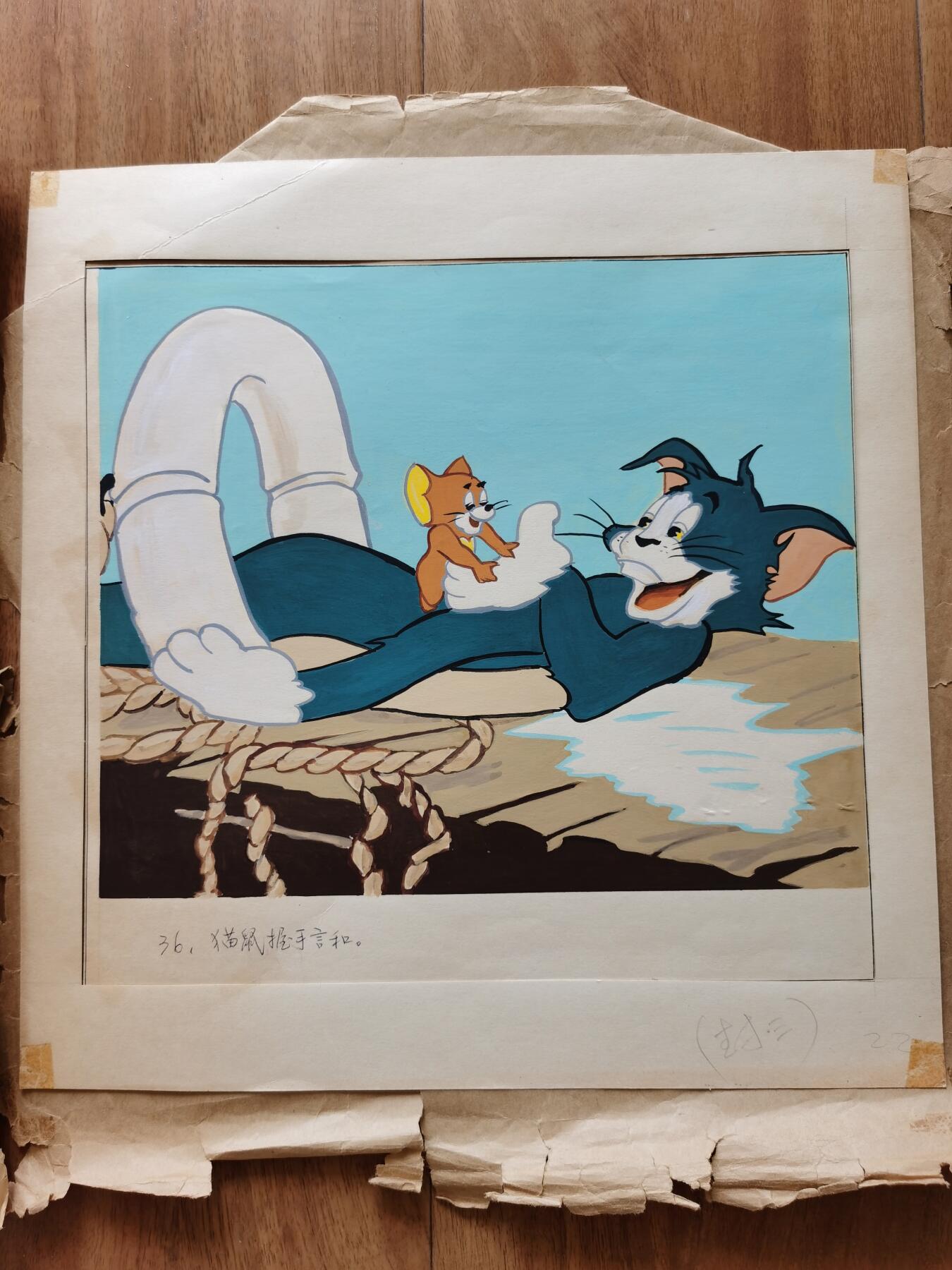 猫和老鼠彩色画稿原稿作品10套