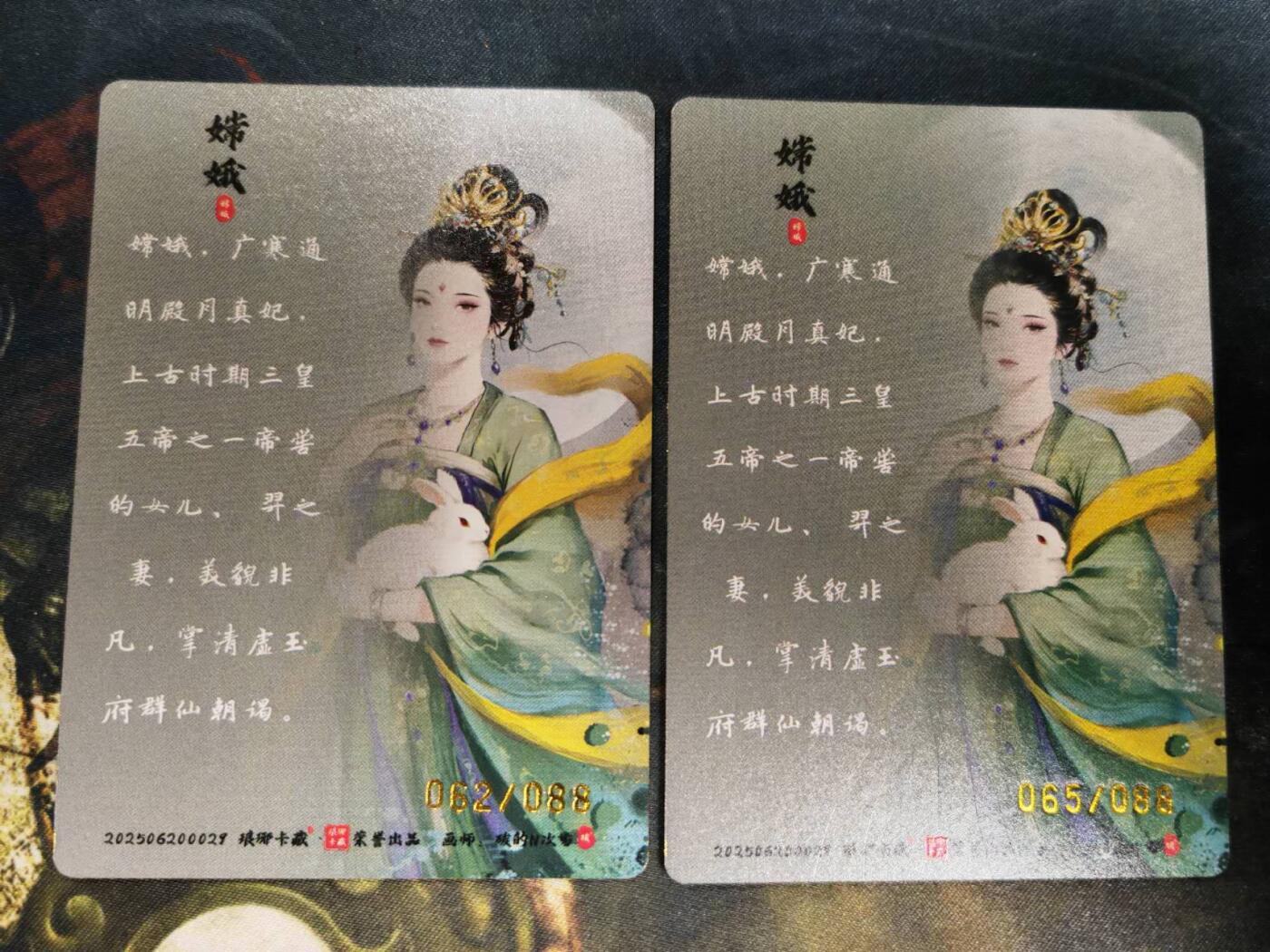 阳大大卡牌拍卖第77期（持续收拍品，周五晚上九点截拍，进群福利早知道） 【限编粗闪】琅琊卡藏 月之有灵 碳的N次方 广寒宫主 嫦娥 限编粗闪2宫