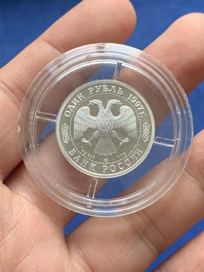 《竞宝斋》第430场 周日，周一，周二 3场连拍 （全场包邮） 俄罗斯 1997年发行 莫斯科建城850周年1卢布精制银币 925银 重8.5克 少见品种