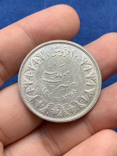 《竞宝斋》第430场 周日，周一，周二 3场连拍 （全场包邮） 埃及1939年法乌德二世10皮阿斯特银币