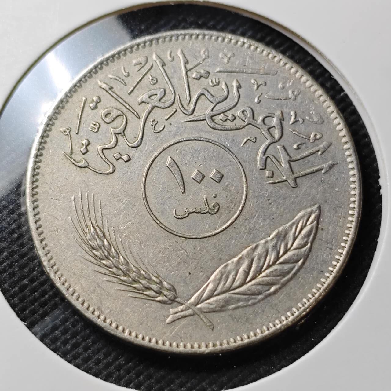 KK钱币收藏小铺  第356场  2月预留时间 周末发货  伊拉克100费尔椰树