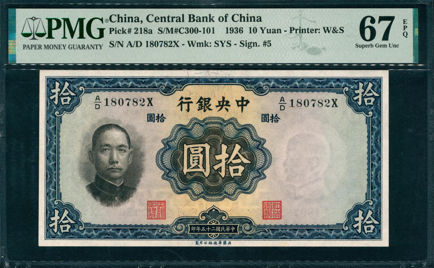 上海炎玺拍卖2025年10月首拍