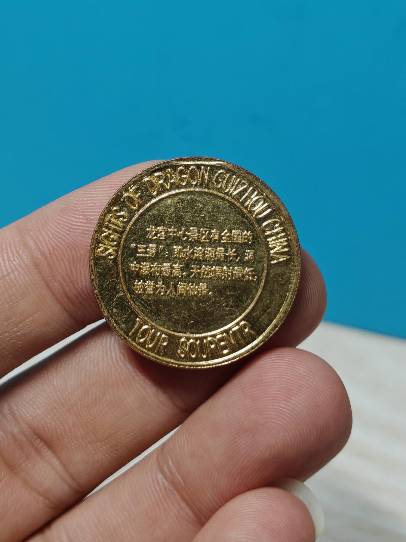 杭州西湖世界遗产纪念章 原状态值得收藏