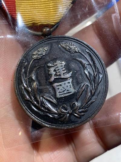 《竞宝斋》第430场 周日，周一，周二 3场连拍 （全场包邮） 大满洲国建国功劳章 总重约17.3克 带盒