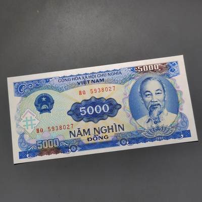 PCAI钱币24-557  外国纸币小专场 - 越南5000