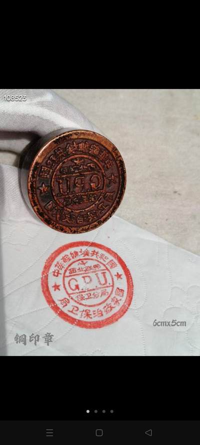 苏维埃铜印章，保存完整，收藏佳品， - 苏维埃铜印章，保存完整，收藏佳品，