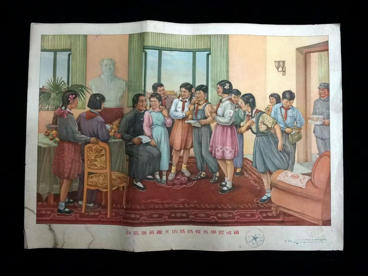 向英雄黄继光母亲报告学习成绩宣传画原稿画稿多处发表