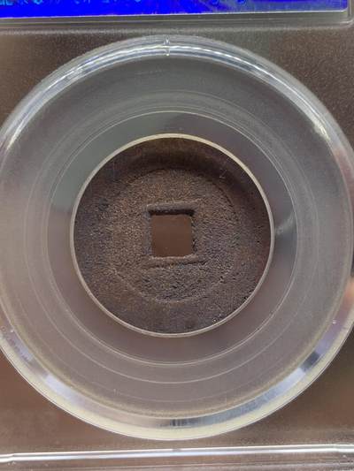 《竞宝斋》第430场 周日，周一，周二 3场连拍 （全场包邮） 公博 美85 崇祯通宝 朱砂锈非常漂亮