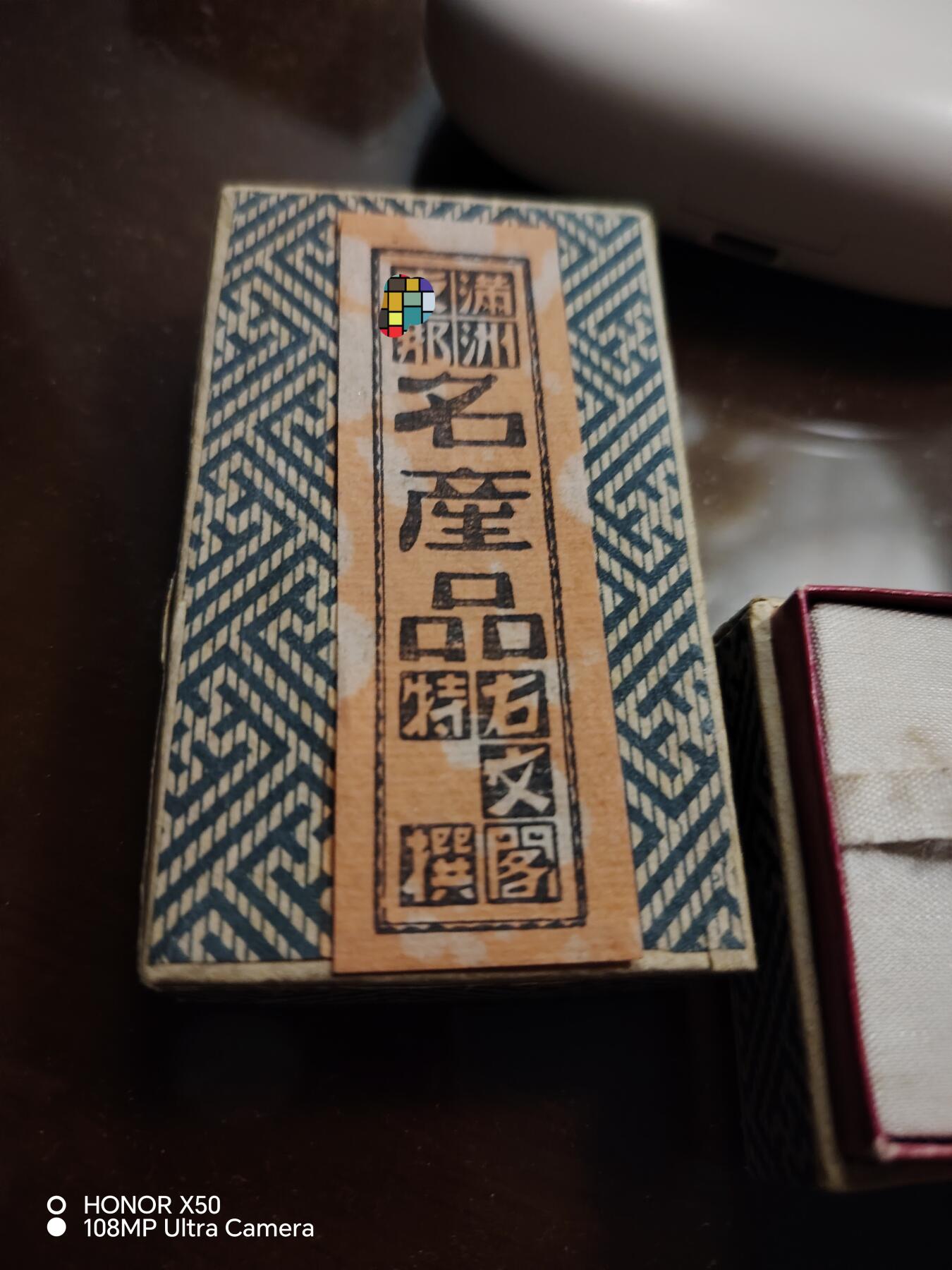 城南花开💐81场 满洲特产五爪龙蓝色珐琅饰品