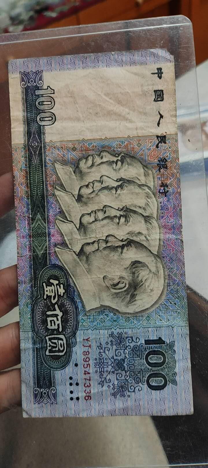 图南收藏 90100