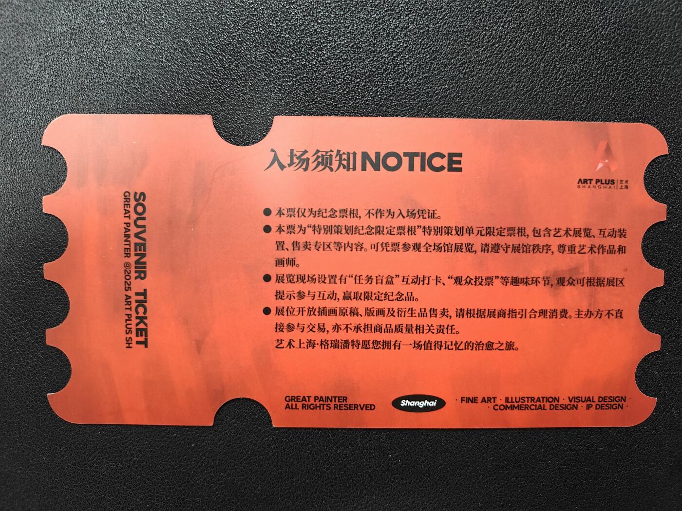 天玑星卡拍第130期《10.20周一截拍》持续收拍收评中 满赠卡需备注 【亲签券】艺术上海 格瑞潘特 纪念券