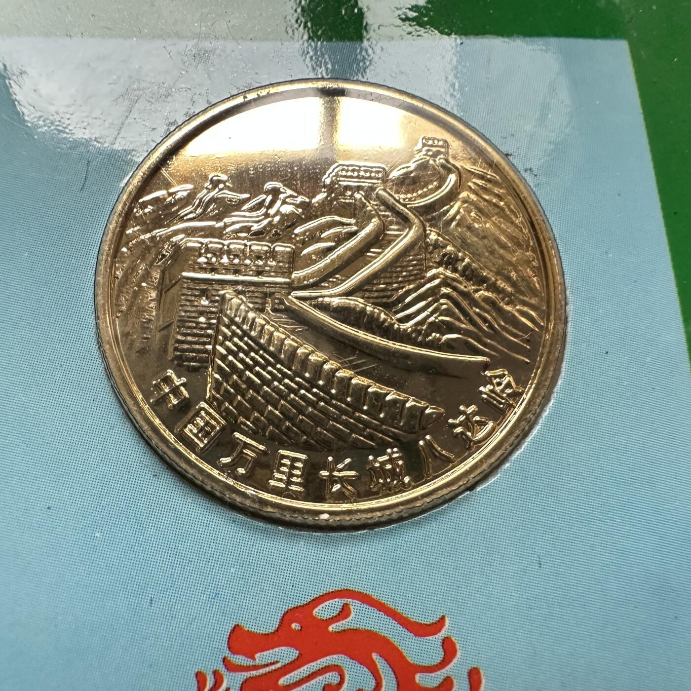 🌹外币初藏🌹🐯2025年第117场  每周二四六晚8️⃣点 接代拍 上世纪的长城纪念卡两种