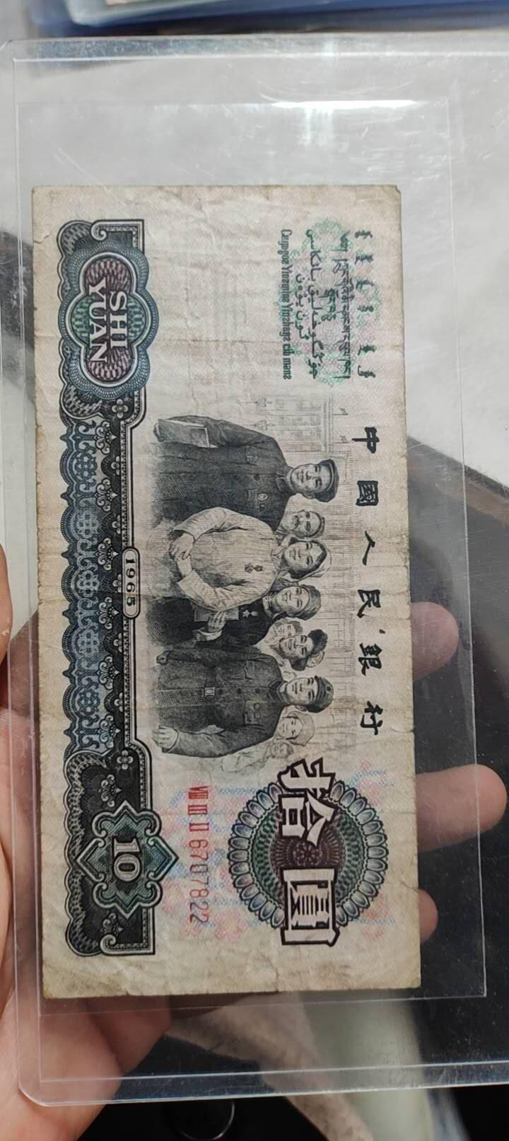 图南收藏 大团结
