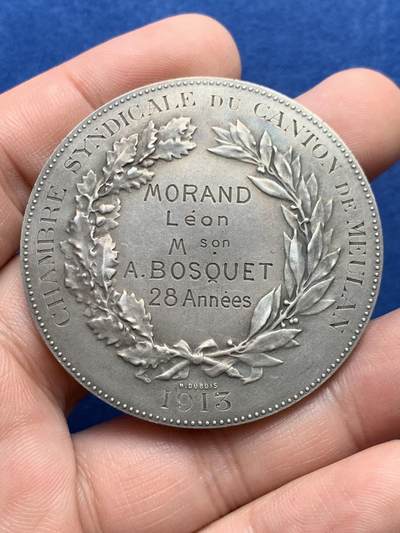 《竞宝斋》第430场 周日，周一，周二 3场连拍 （全场包邮） 法国1913年工商业联合会银章 丰饶角1银标 54.3克 49.8mm