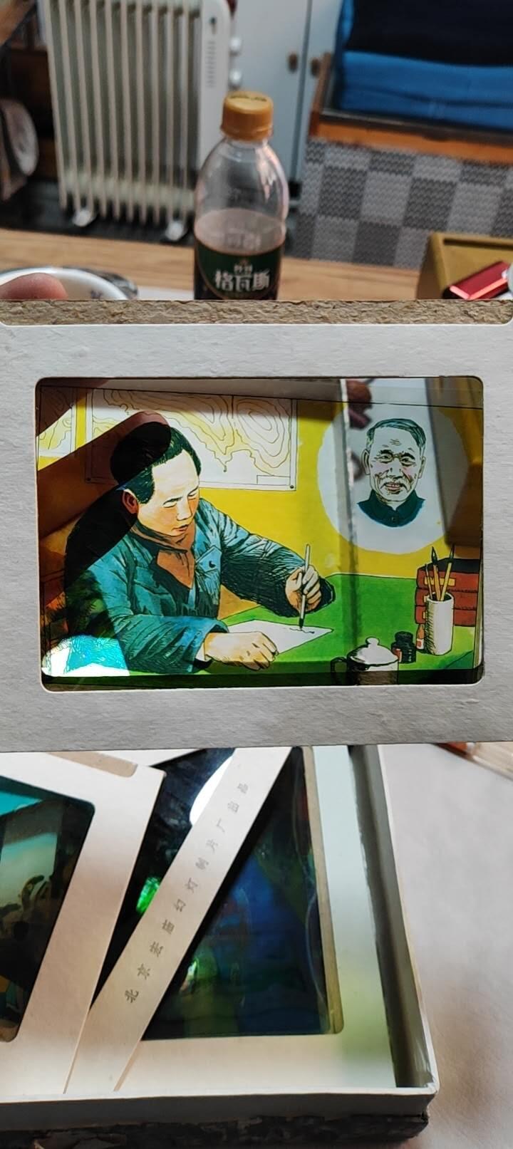 图南收藏 教学幻灯片思想品德三十张