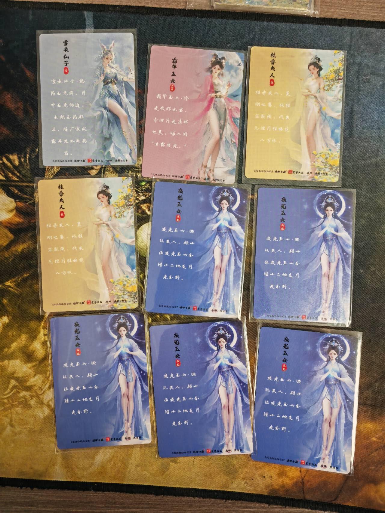 阳大大卡牌拍卖第77期（持续收拍品，周五晚上九点截拍，进群福利早知道） 【浮雕】琅琊卡藏 画的N次方 仙女姐姐 9张浮雕卡