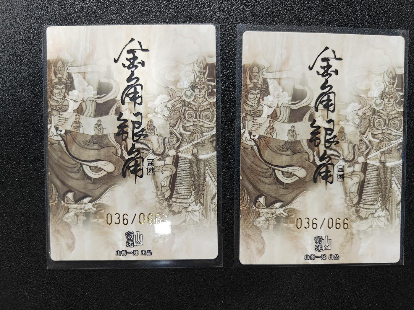 天玑星卡拍第130期《10.20周一截拍》持续收拍收评中 满赠卡需备注 【亲签卡】山衡一述 金角大王 银角大王 036/066 粗闪