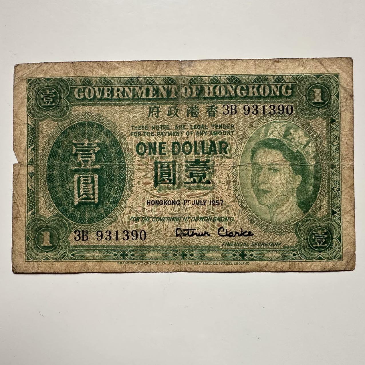 🌹外币初藏🌹🐯2025年第117场  每周二四六晚8️⃣点 接代拍 香港1957年¥1