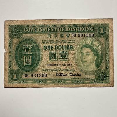 🌹外币初藏🌹🐯2025年第117场  每周二四六晚8️⃣点 接代拍 - 香港1957年¥1
