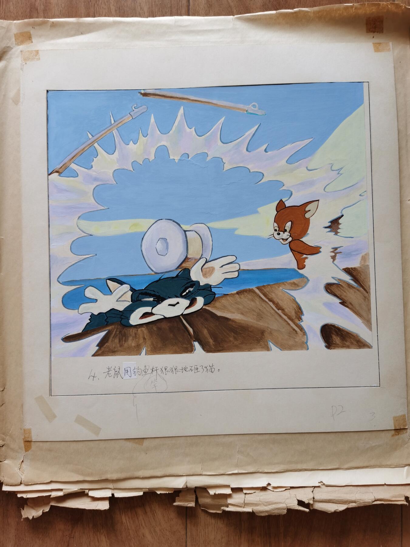 猫和老鼠彩色画稿原稿作品10套