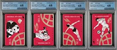 【琪哥网】评级磁卡综合场(102） - 【PCGS68】蓉城喜事
