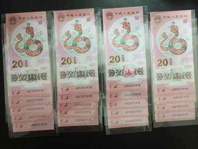 《外钞收藏家》第五百七十七期（精品场）（本平台长期征集拍品、欢迎藏友们联系合作） - 全新蛇钞尾8共19张一起
